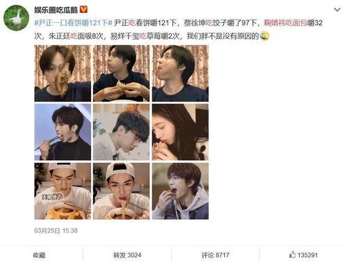 吃瓜源于娱乐圈